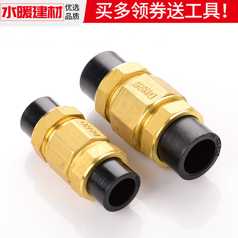 pe管配件热熔阀门开关铜止回阀单向止水阀4分20 25 32pe水管接头