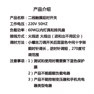 单控排风扇灯具新款 二线触摸延时感应开关1秒 10分钟可调86型暗装