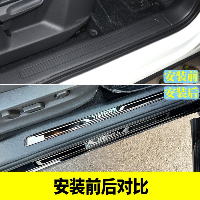 专用于大众17-24款途观L改装 途观L门槛条迎宾踏板防护板防刮防擦