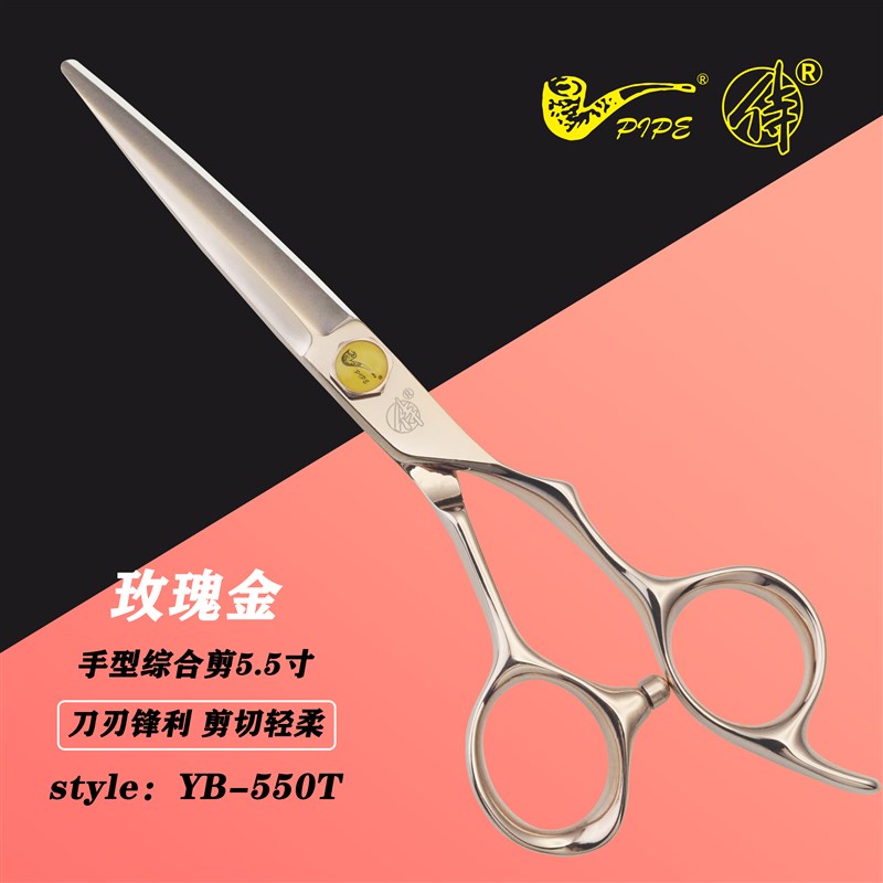 侍烟斗剪刀平剪无痕牙剪打薄剪理发套装专业发型师美发剪刀子专用