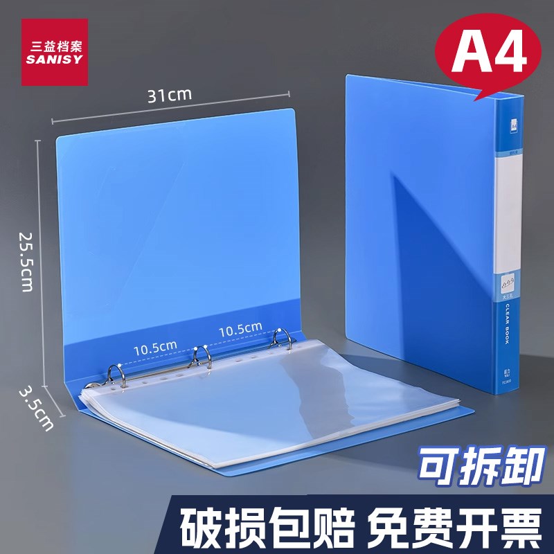 四孔活页文件夹袋资料册a4透明插页收纳册资料夹档案整理办公用品