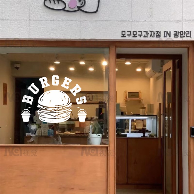 汉堡包披萨图案橱窗高端玻璃门贴纸快餐店网红店铺创意装饰墙贴画