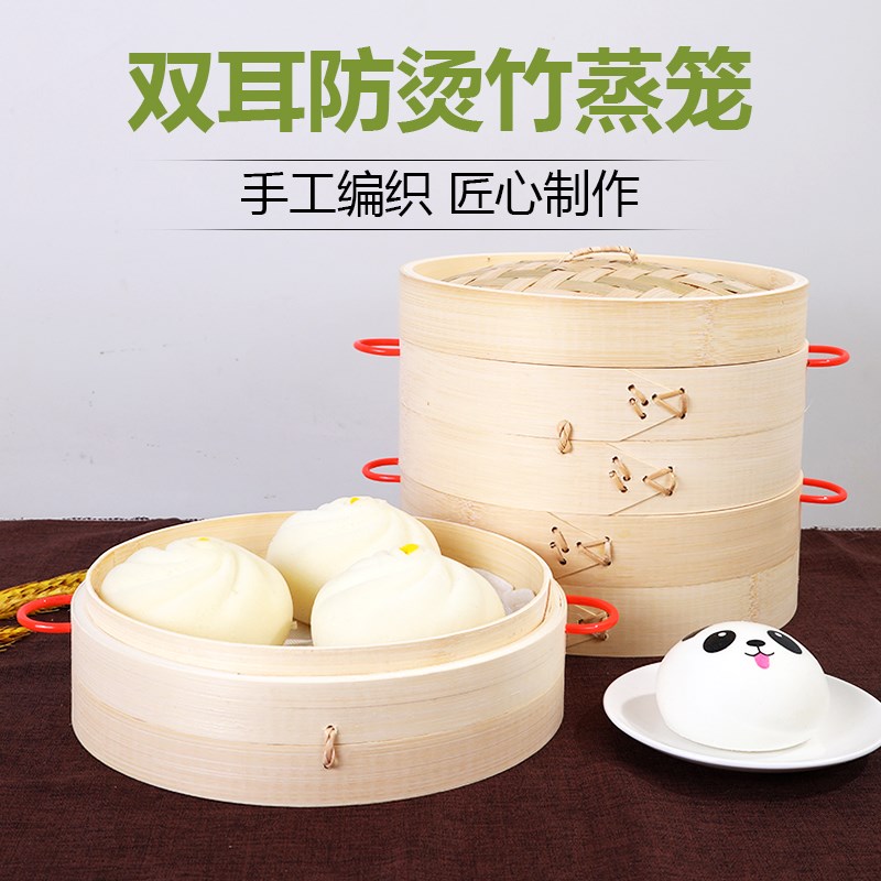 蒸吉祥双耳竹蒸笼竹制蒸屉家用蒸笼小笼包笼屉竹编商用竹子蒸屉
