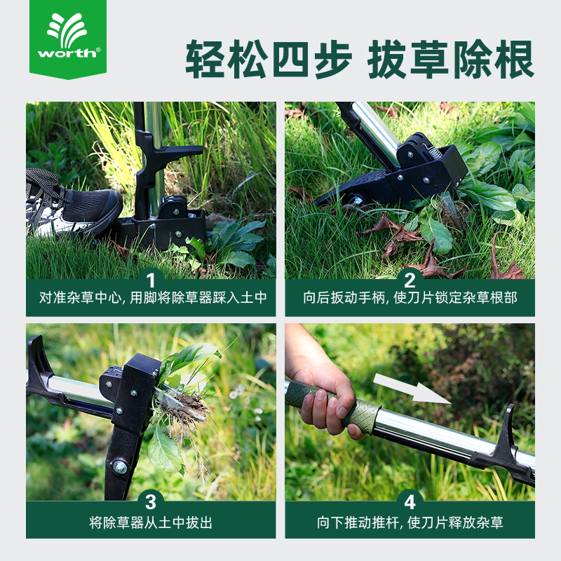 沃施worth园艺起草器除草拔草免弯腰去杂草取根拔野菜懒人神器