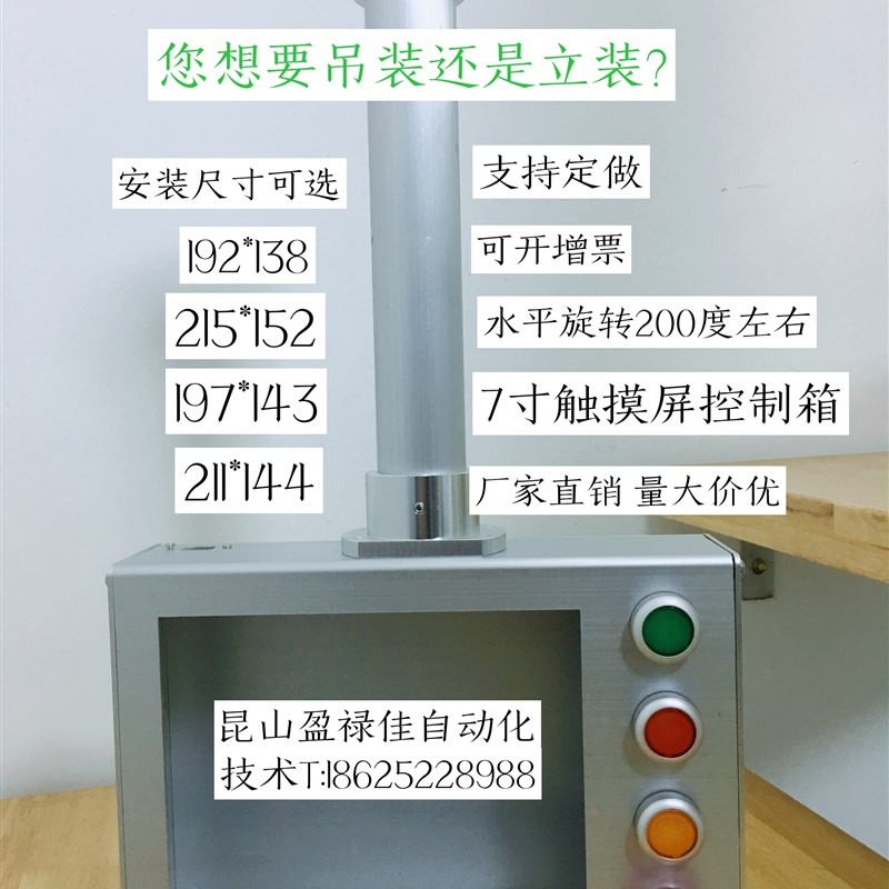 触摸屏人机界面安装盒&法兰立柱人机盒悬臂支架可旋转200度左右