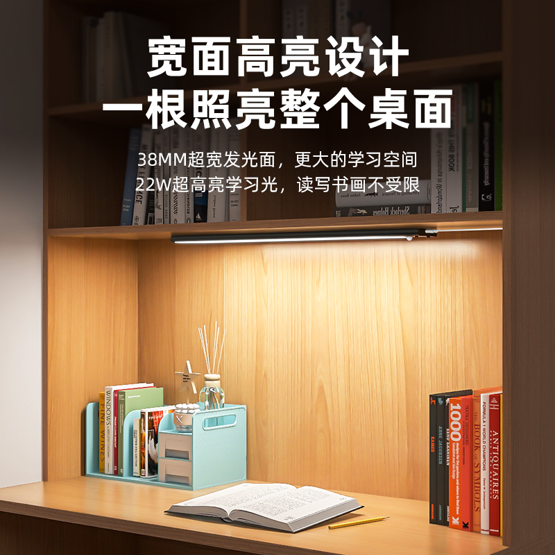 全光谱护眼台灯国AA级儿童台灯学习专用led学生阅读书桌吸顶灯条