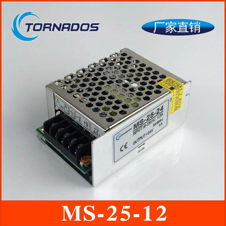 25W12V2A单组MS-25-12小体积开关电源12V25W直流工业电源