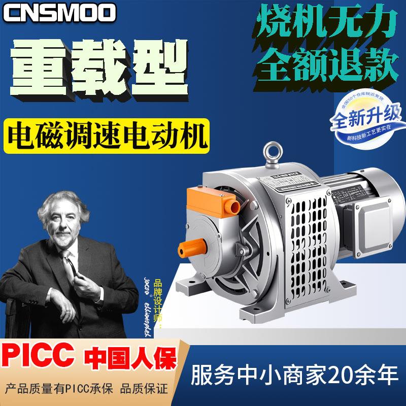 精品三包YCT电磁调速电动机三相异步电机380V0.75千瓦/1.5/2.2