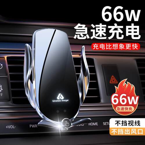 魔夹M4磁吸66瓦超级快充智能感应熄火取机无线充手机支架汽车用品