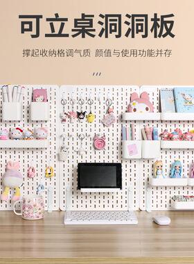 白色洞洞板书桌可立式宿舍电脑桌装饰摆件置物架塑料墙上挂板组合