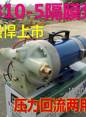 农用12V48V310-5缸隔膜高压泵电动水泵打药机喷雾喷药直流抽水机
