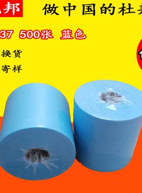 蓝色大卷纸工业擦拭纸无尘纸无纺布吸油吸水纸蓝色擦拭布除尘纸