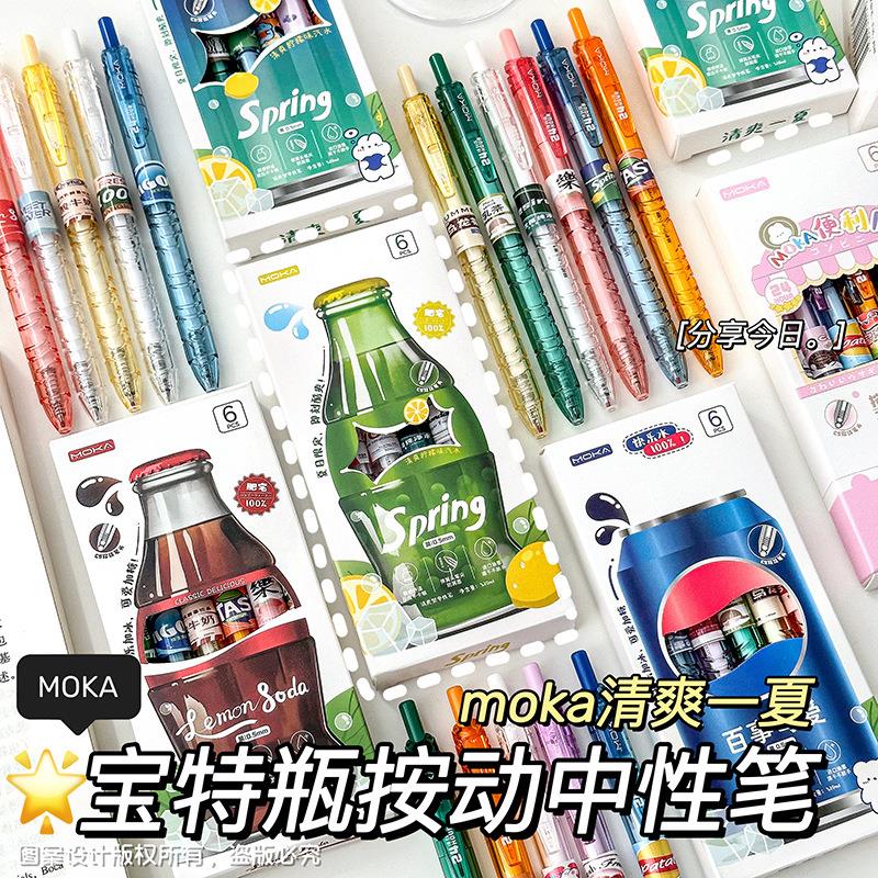 小学生考试中性笔刷题笔夏日高颜值速干黑笔按动式圆珠笔0.5mm笔