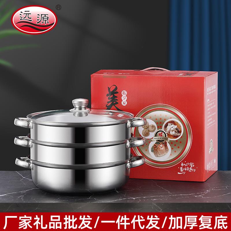 加厚复底不锈钢蒸锅三层汤蒸锅家用双层汤锅火锅开业礼品锅具