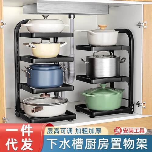 放锅架厨房置物架用品大全家用多层锅具收纳架子下水槽橱柜内分层