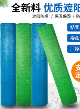 绿色蓝色遮阳网防老化加密加厚太阳防晒农用户外防尘绿化工地盖土
