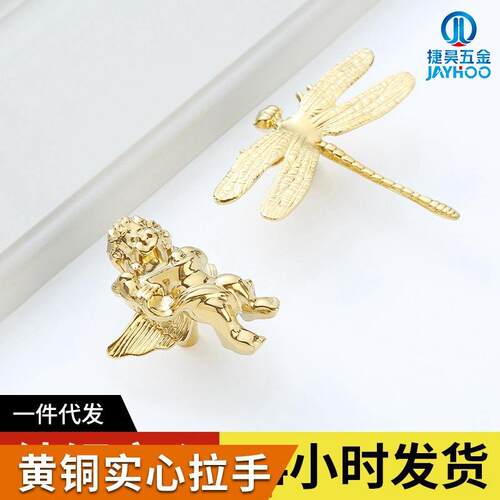 黄铜单孔蝴蝶蜻蜓小天使黄铜拉手 柜门拉手衣柜子门把手抽屉拉手