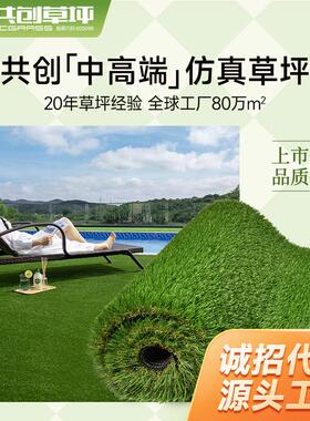 共创庭院草坪仿真户外别墅院子地面假草坪绿色隔热屋顶草坪人造