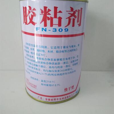 FN-309胶粘万能胶 橡胶粘接胶多功能胶粘剂胶水耐用多用途