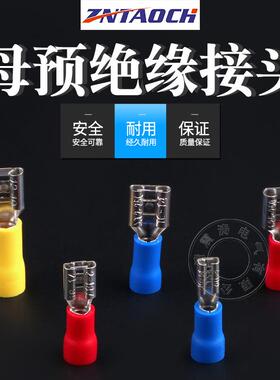 FDD2-250（6.3母预绝缘接头1-250冷压端子插簧线耳接线端子1-110