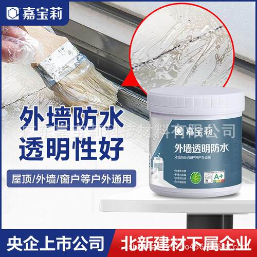 嘉宝莉外墙透明防水胶阳台防水涂料屋顶补漏堵漏窗台楼顶防渗