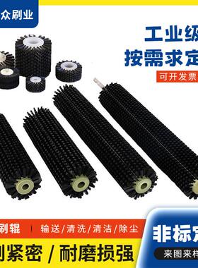 毛刷辊黑色尼龙毛刷辊 工业清洗缠绕机械毛刷 尼龙丝清洗刷辊