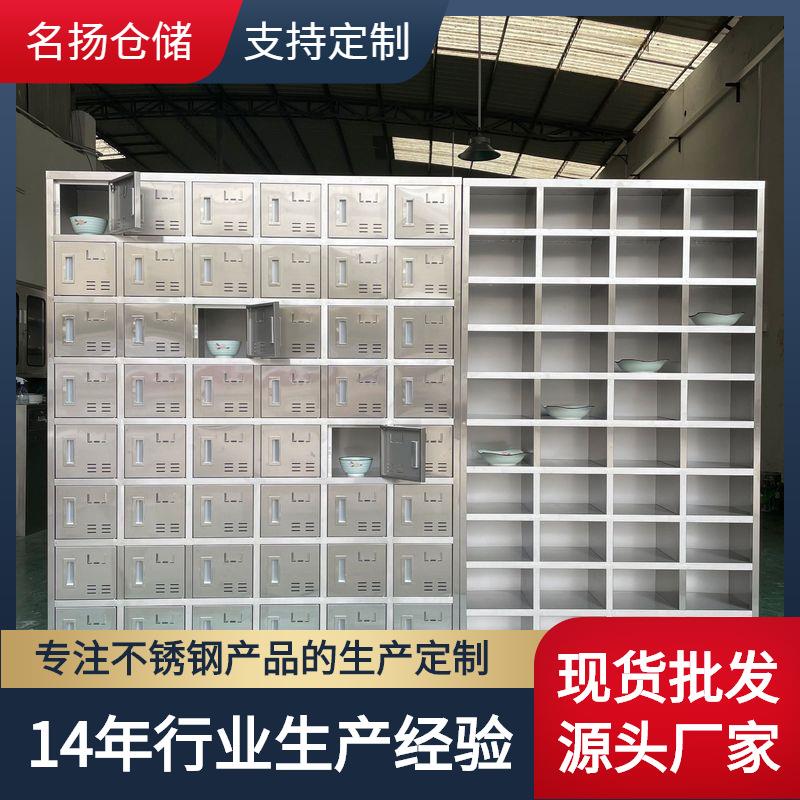 不锈钢碗柜工厂员工食堂碗柜多门餐盘柜多格碗筷柜学校职工餐具柜