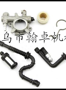 MS034 036 360机油泵 蜗杆 勾 燃油管 机油管 燃油滤