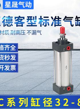 亚德客型SC32*50S拉杆式标准气缸带磁可调双出铝合金大气缸