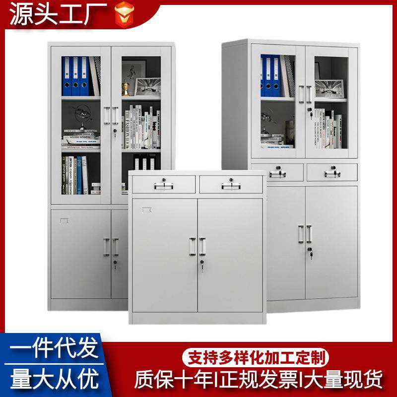 钢制文件柜铁皮柜子办公室收纳书柜凭证柜档案柜资料柜带锁储物柜