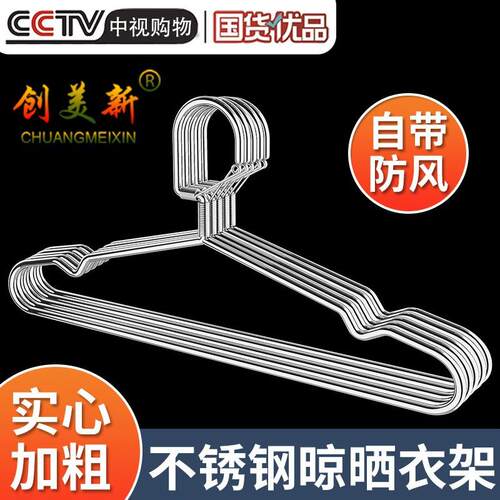 不锈钢防风衣架弹簧钩防风衣架实心加粗衣架阳台室外防盗网穿孔升