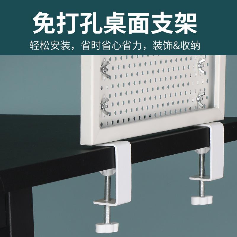 桌面洞洞板配件支架通用黑白金属收纳架办公桌边免打孔连接件圆孔