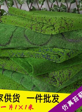 仿真苔藓草皮绿色人造青苔 背景墙植物墙微景观装饰苔藓草皮草坪