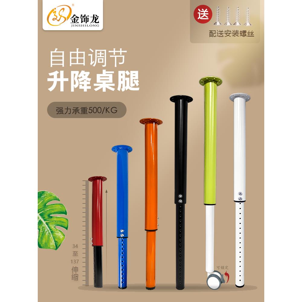 可升降折叠桌腿可伸缩铁艺桌脚吧台可调节支撑柱底座书桌餐桌支榕图片