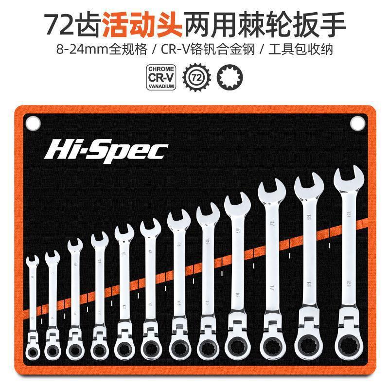 开口梅花棘轮扳手两用快速省力刺轮几轮扳手工具套装24mm大号扳手