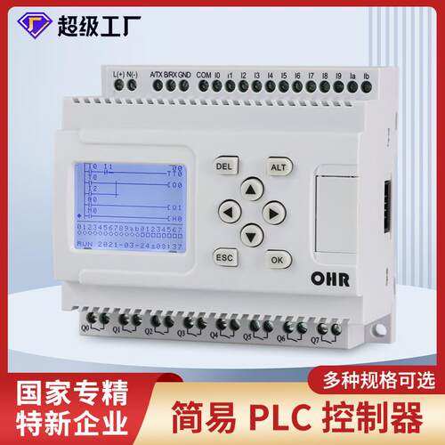 虹润简易PLC控制器逻辑控制梯形图编程远程通讯监测可编程器
