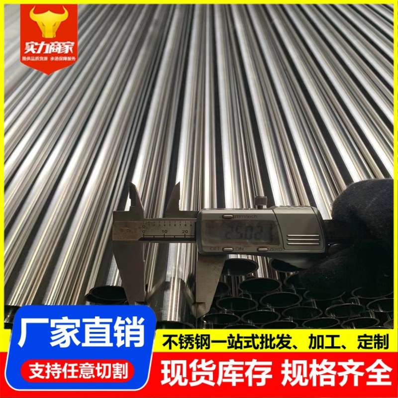 316 304不锈钢毛细管精密卫生管 零切加工 无缝精轧光亮不锈钢管