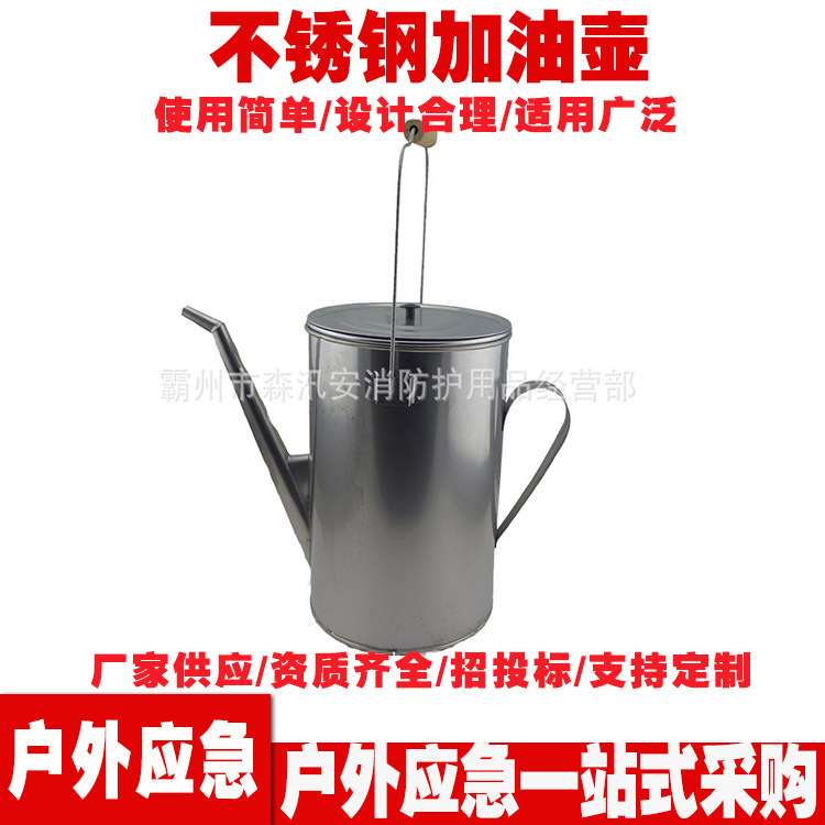 不锈钢三级过滤油壶石油化工用防腐蚀长嘴加油壶加油桶