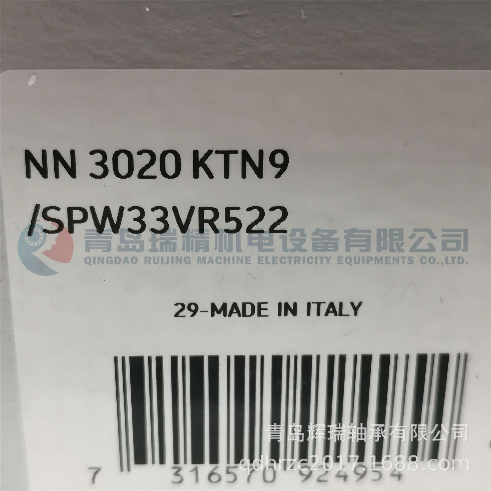 S-K-F 精密圆柱滚子轴承 NN3020KTN9/SPW33VR522 100X150X37 mm