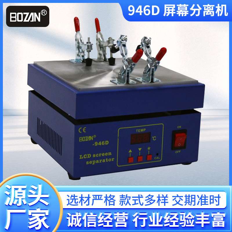 946D加热台带夹恒温数显可调温加热平台加热板200*200mm调温平台