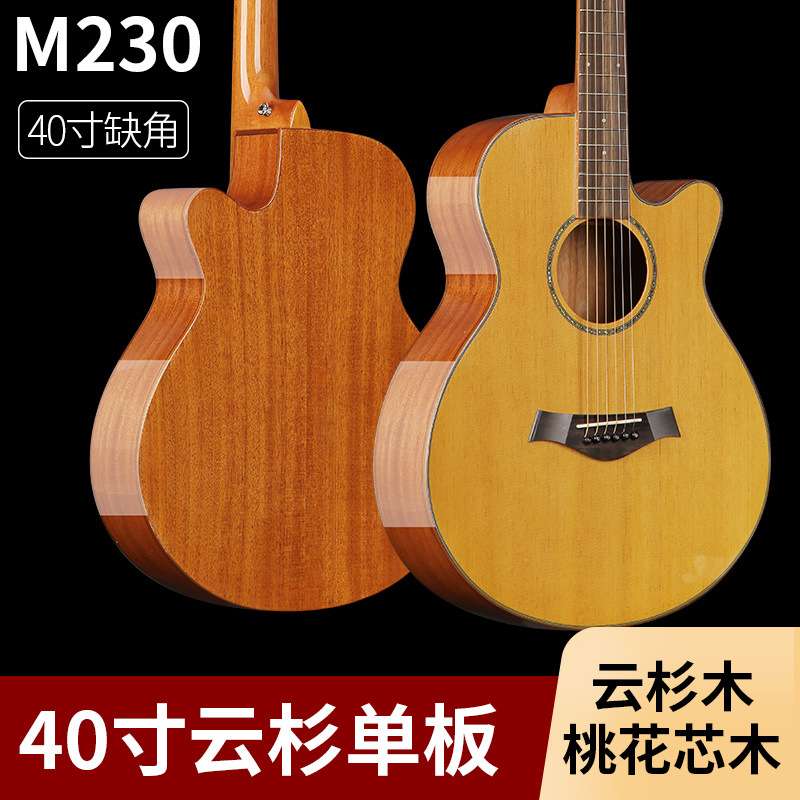 40寸面单吉他 云杉木桃花芯单板亮光JF桶民谣吉他guitar
