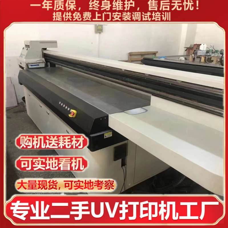 低价出售大小型uv平板打印机 金属 亚克力标牌鼎力理光G5喷绘机