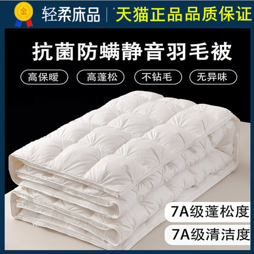 官方正品 120s高支高密面料  防钻绒 更保暖