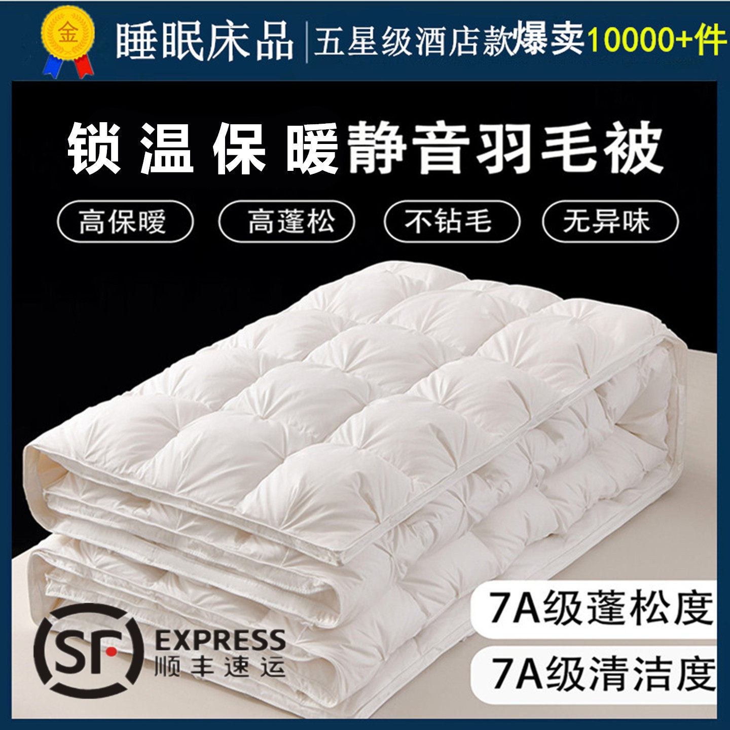 天猫正品 加厚保暖冬被芯非95羽绒/羽毛被