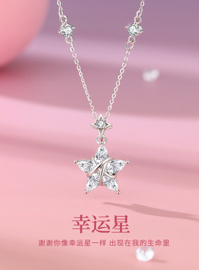 S925纯银幸运五角星项链女小众时尚百搭闪锆星星锁骨链送生日礼物