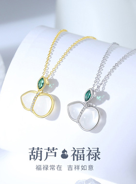 S925纯银白玉髓葫芦项链女新中式清冷感气质福禄锁骨链送生日礼物