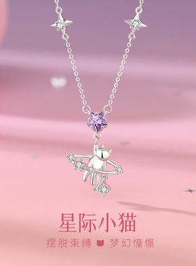 S925纯银星际小猫项链女小众设计少女心百搭猫咪锁骨链送闺蜜礼物