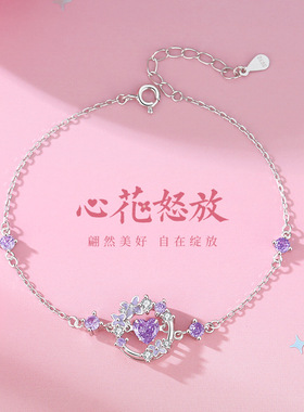 S925纯银心花怒放手链女小众设计甜美紫锆爱心花环手饰生日礼物