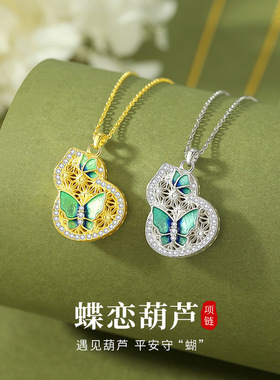 S925纯银蝶恋葫芦项链女小众轻奢高级感珐琅蝴蝶项饰送生日礼物