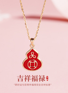 S925纯银吉祥葫芦项链女新中式轻奢小众珐琅福禄锁骨链送生日礼物